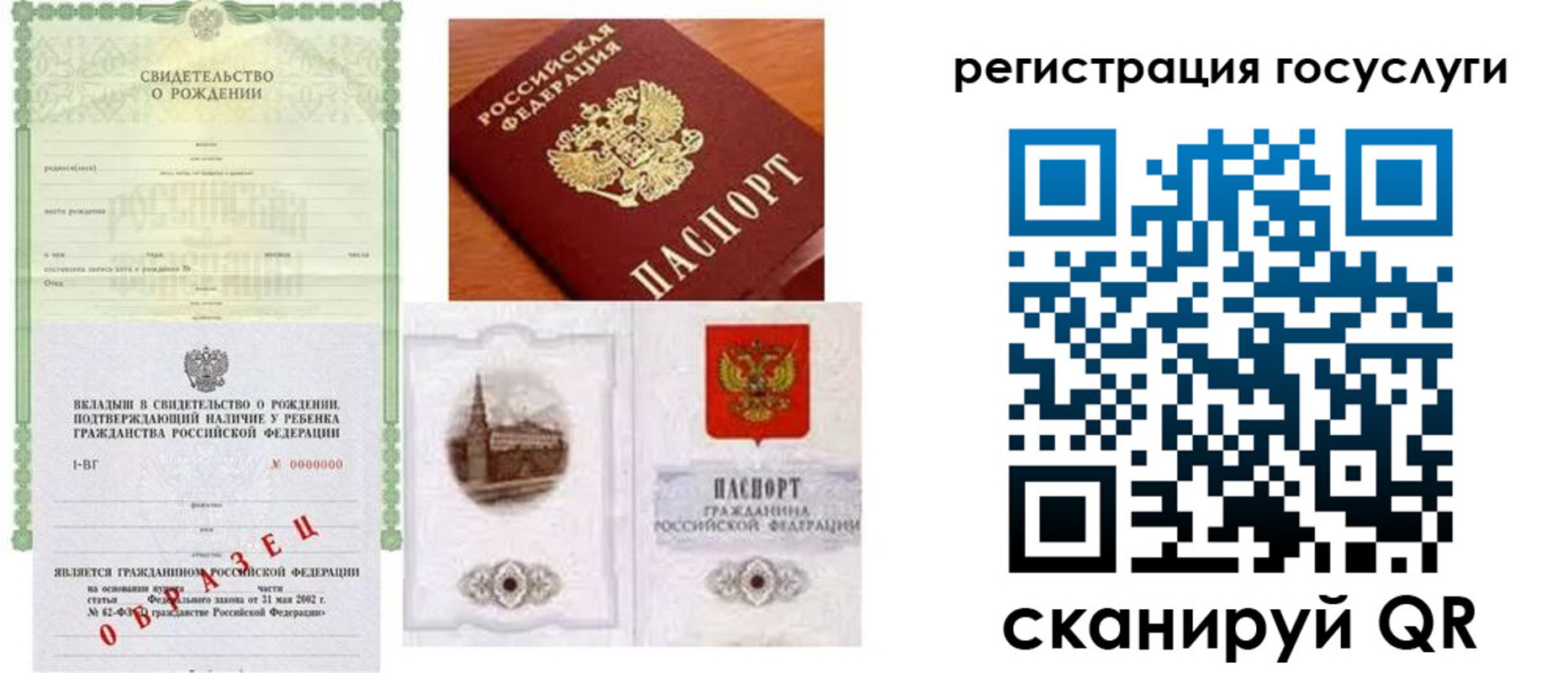 временная регистрация госуслуги в Межгорье